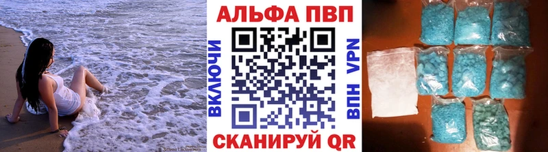 Альфа ПВП крисы CK  купить наркотик  Ковылкино 