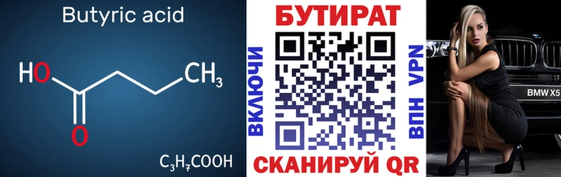 БУТИРАТ оксибутират  мориарти клад  Ковылкино  наркошоп 