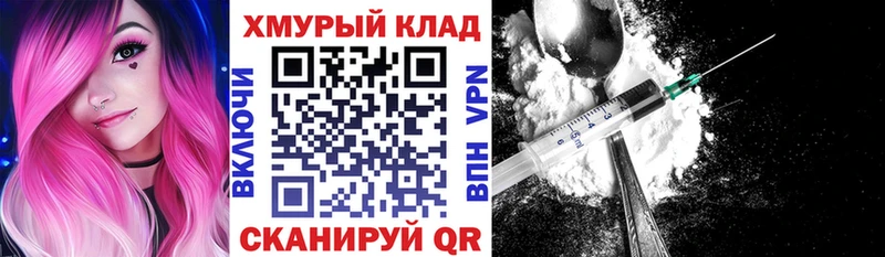 ГЕРОИН хмурый  Ковылкино 