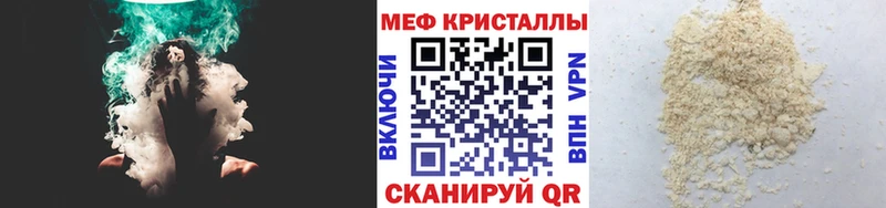 Меф кристаллы  Ковылкино 