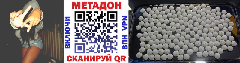 Метадон мёд  Ковылкино 